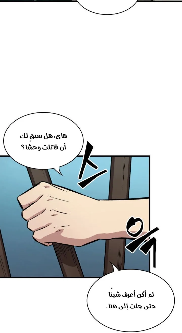 الصفحة 43 من 80
