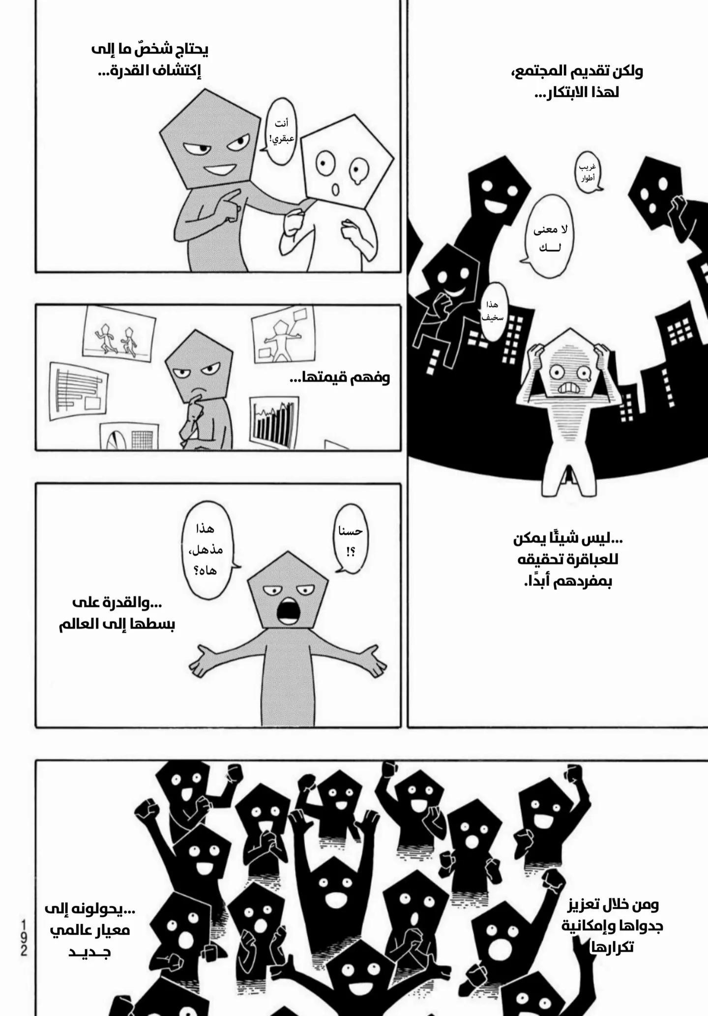 الصفحة 9 من 20