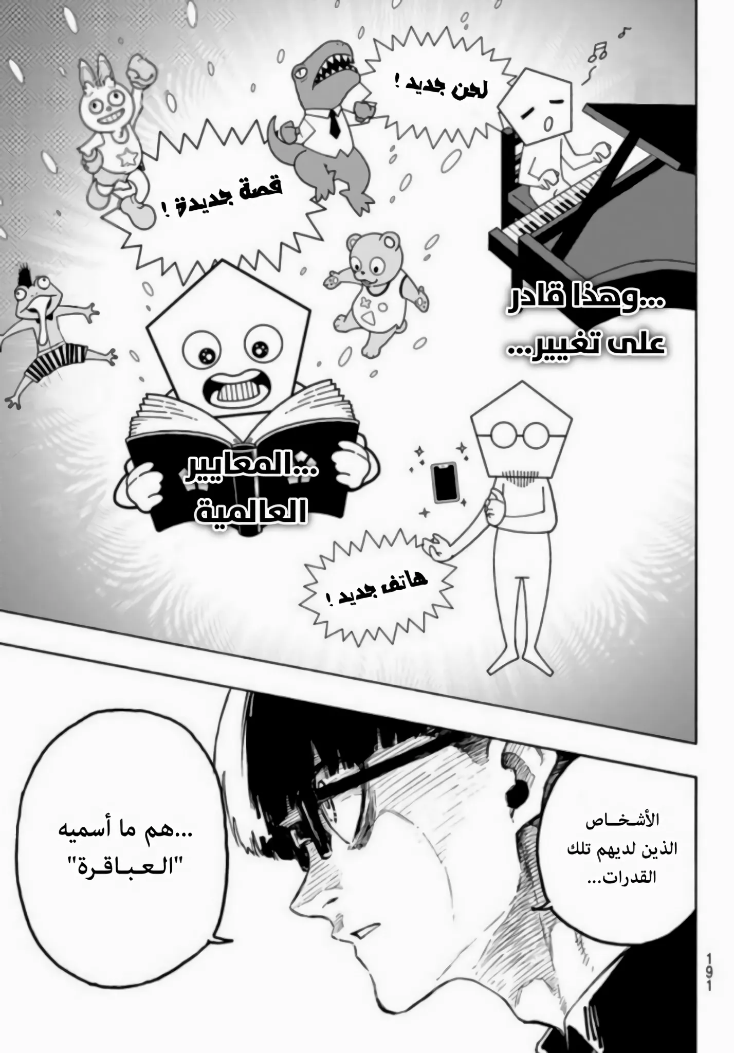 الصفحة 8 من 20