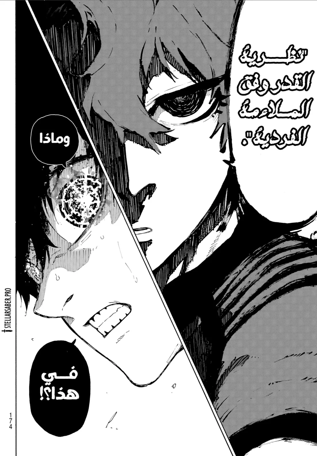 الصفحة 16 من 19