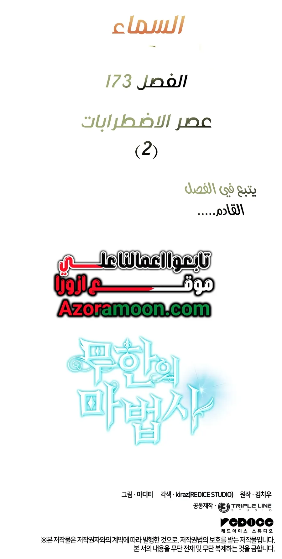 الصفحة 169 من 169