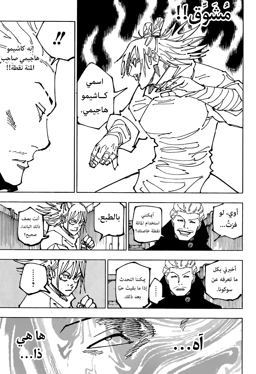الصفحة 7 من 18