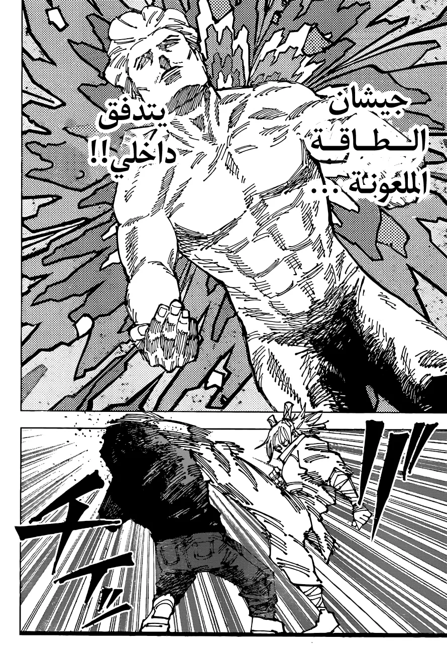 الصفحة 8 من 18