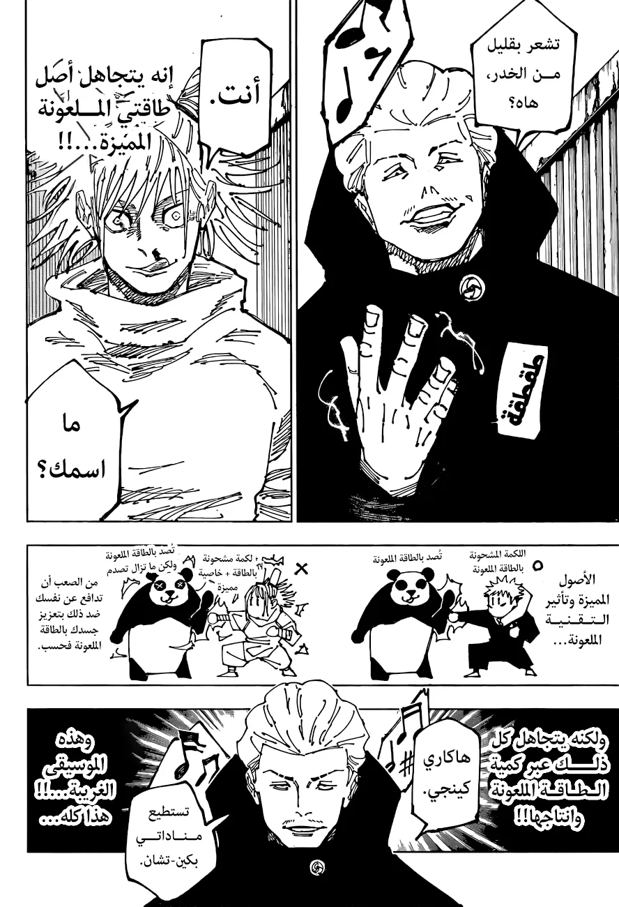 الصفحة 6 من 18