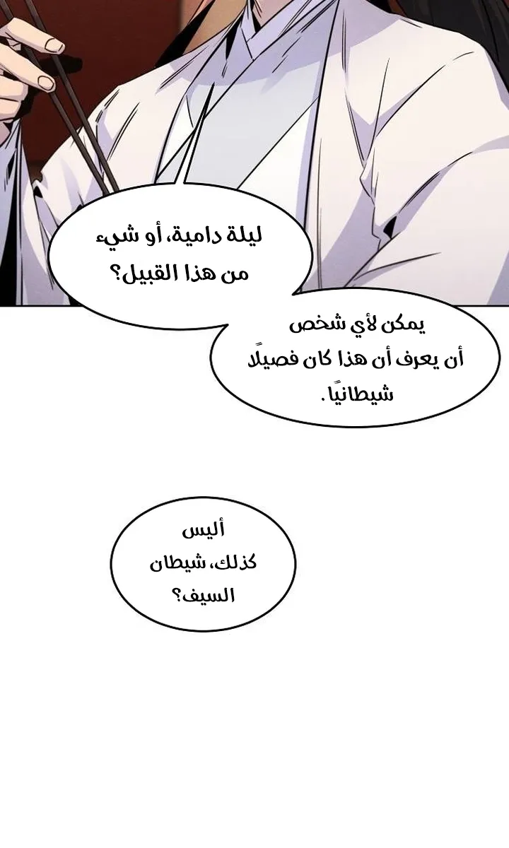 الصفحة 38 من 72