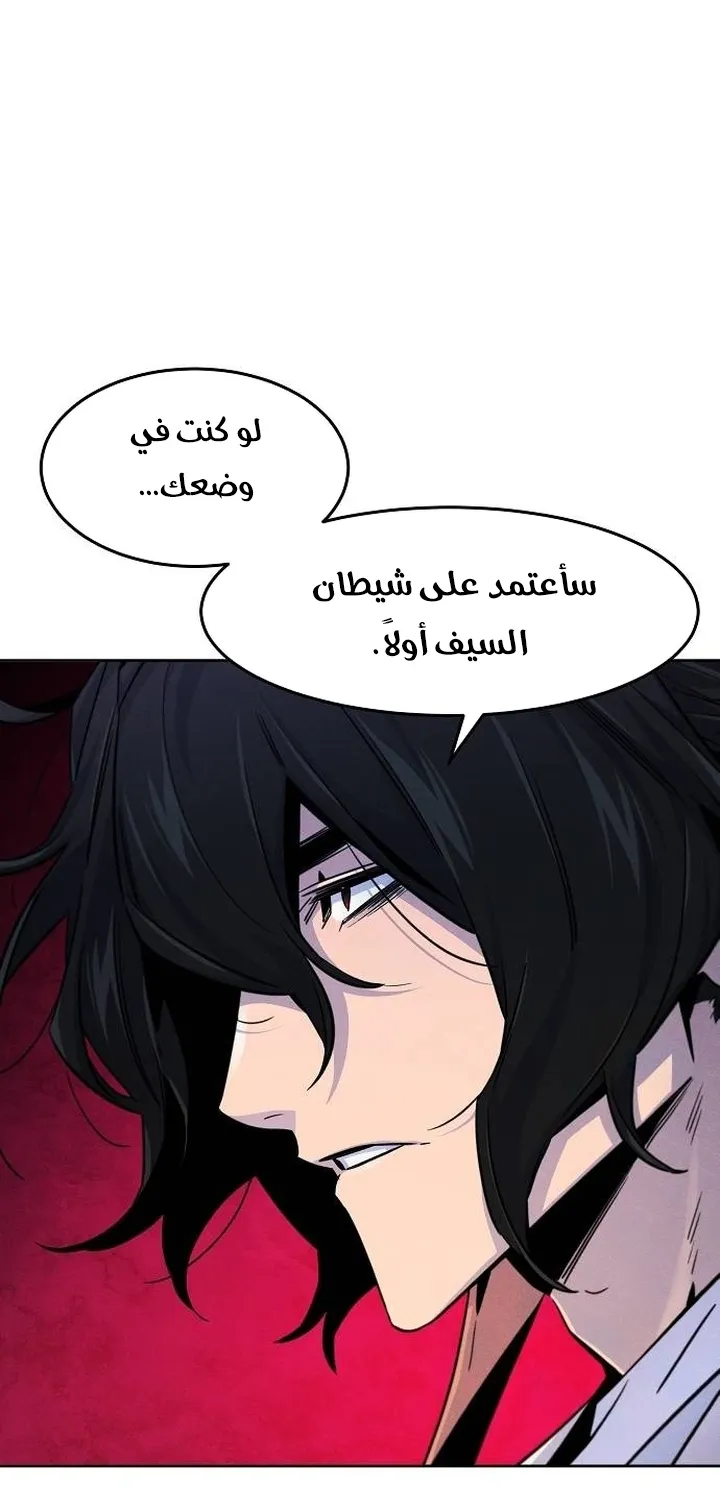 الصفحة 54 من 72
