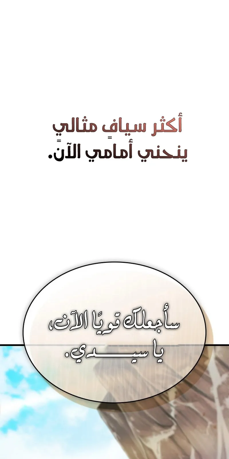 الصفحة 87 من 90