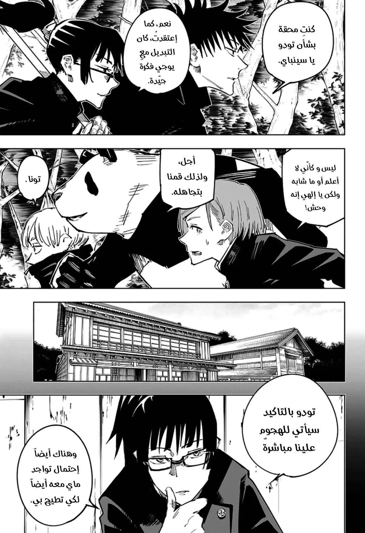 الصفحة 9 من 18