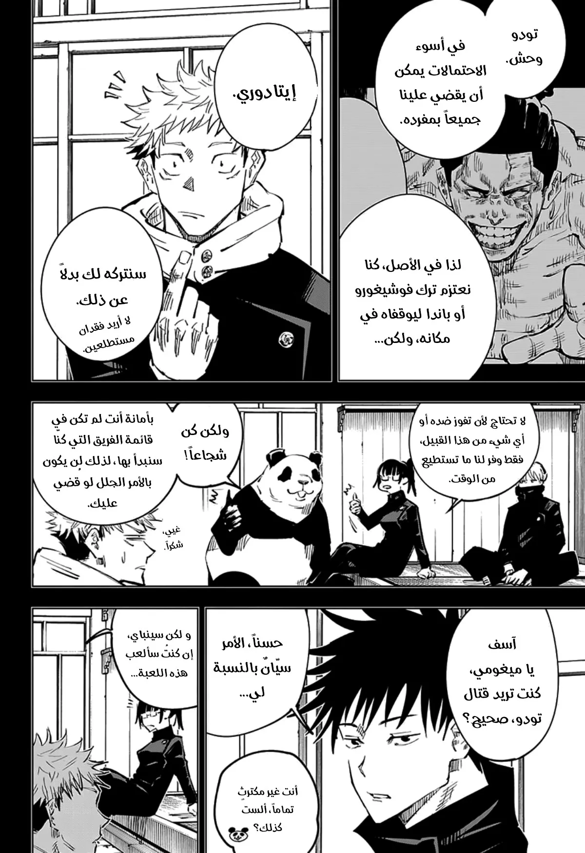 الصفحة 10 من 18
