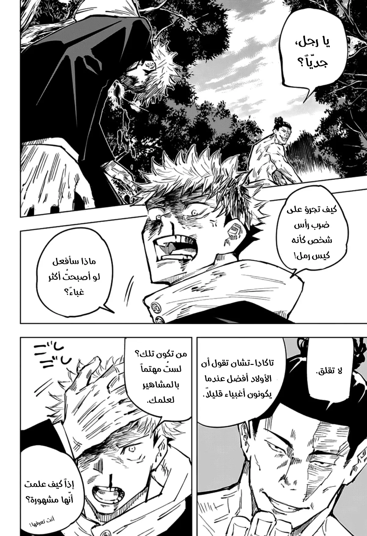 الصفحة 17 من 18