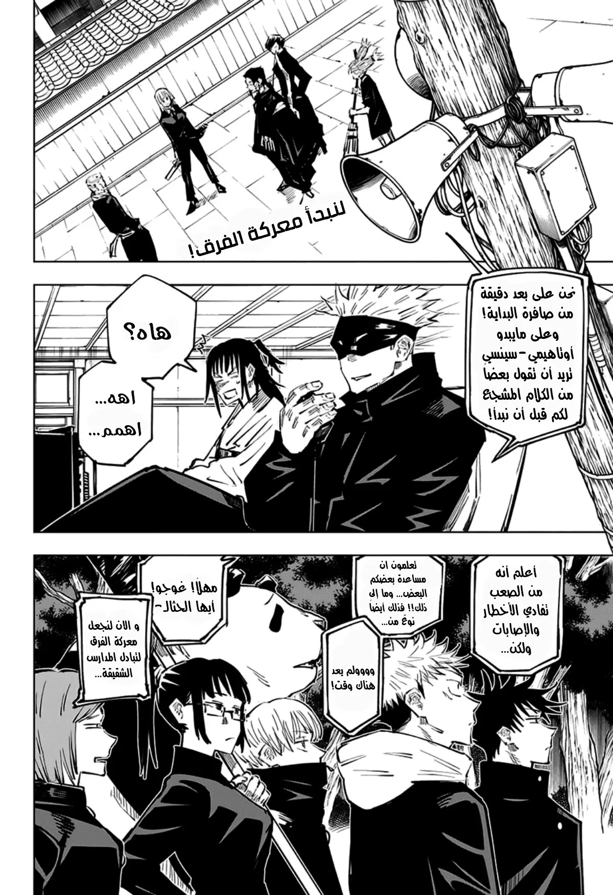 الصفحة 3 من 18