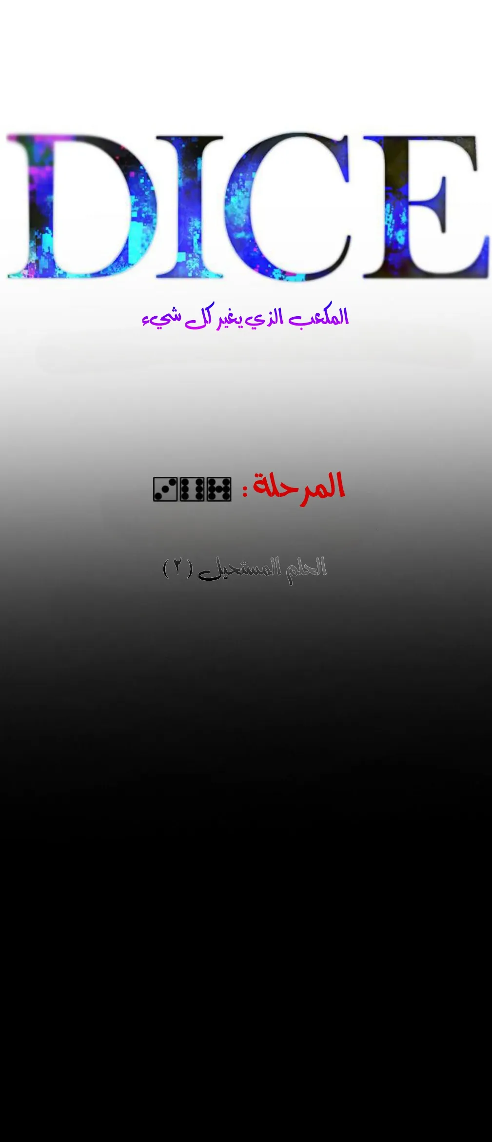 الصفحة 6 من 85