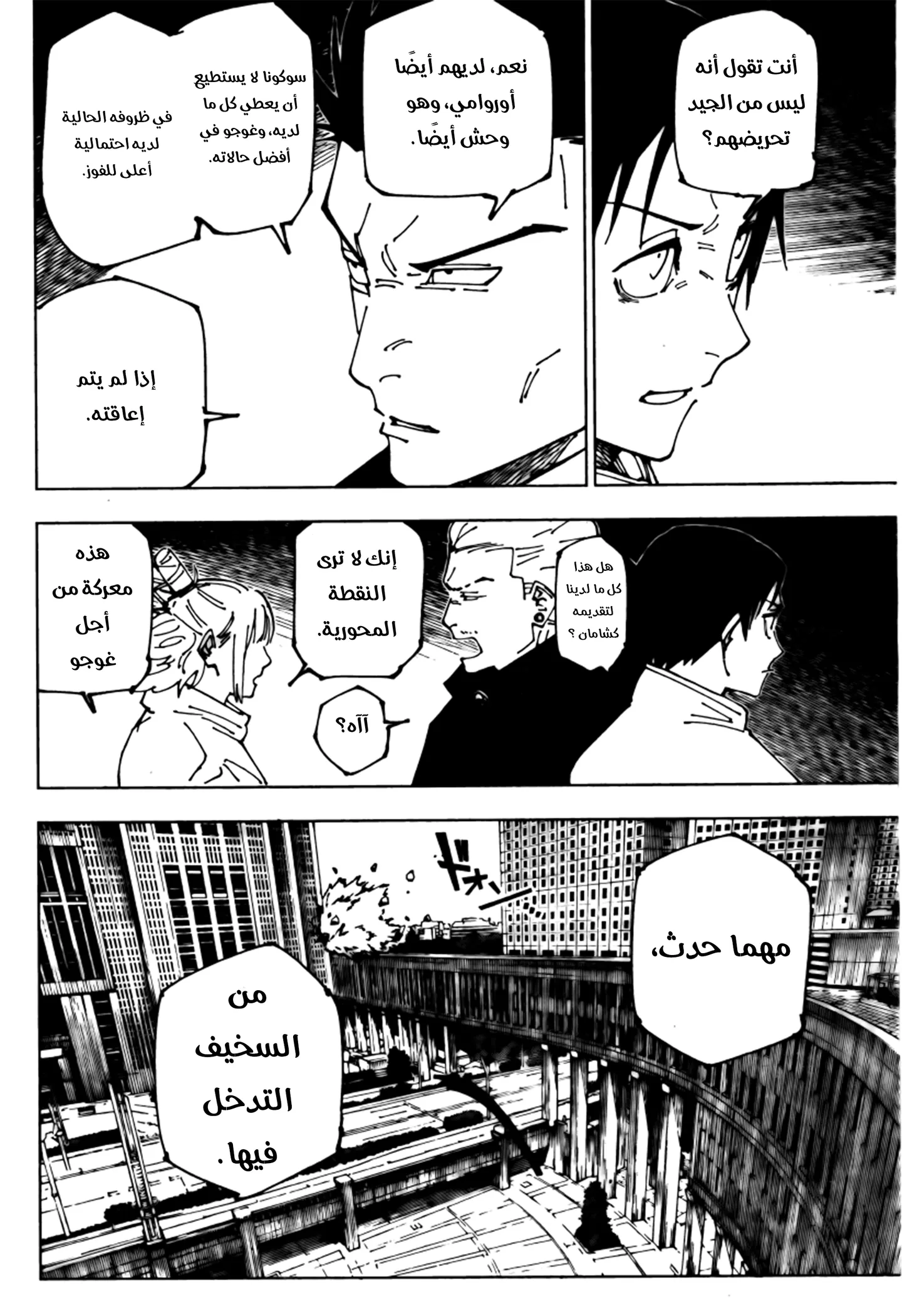 الصفحة 4 من 20
