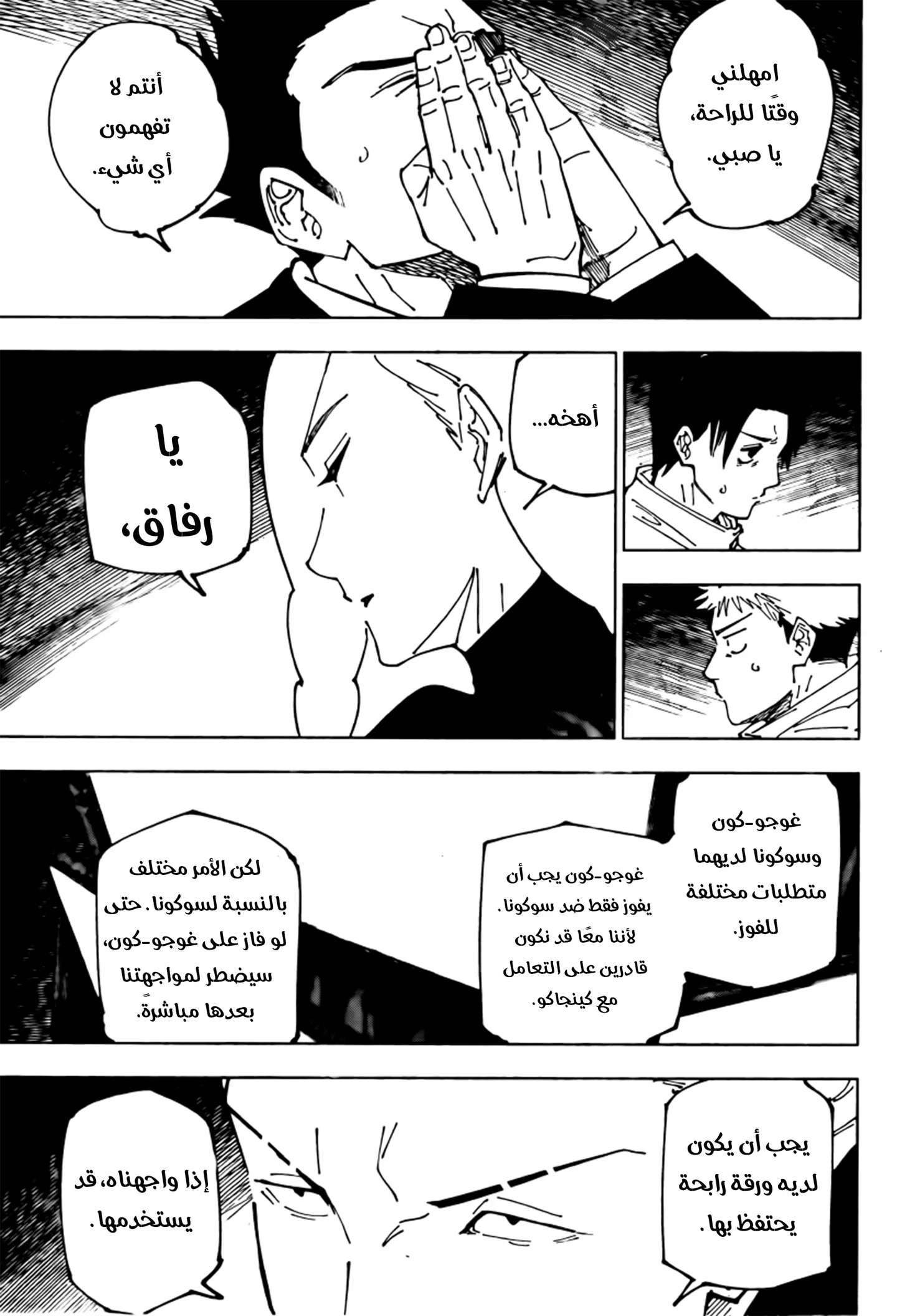 الصفحة 3 من 20