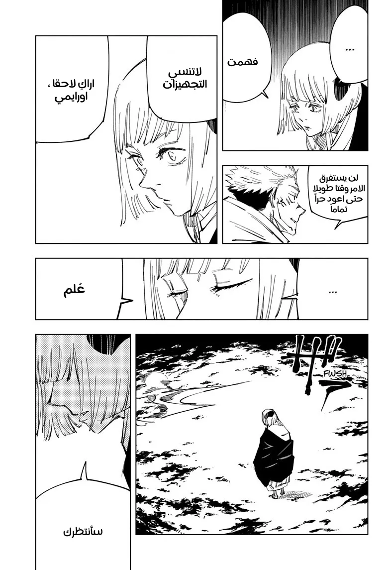 الصفحة 14 من 18
