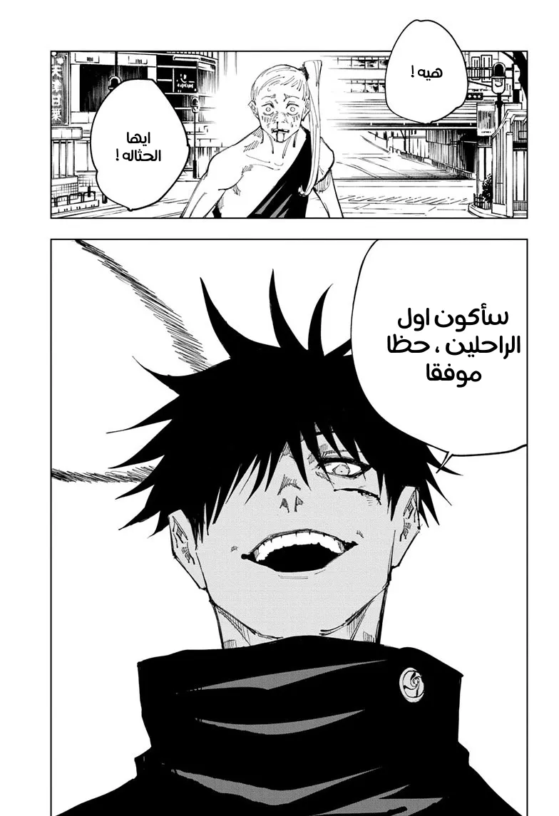 الصفحة 11 من 18
