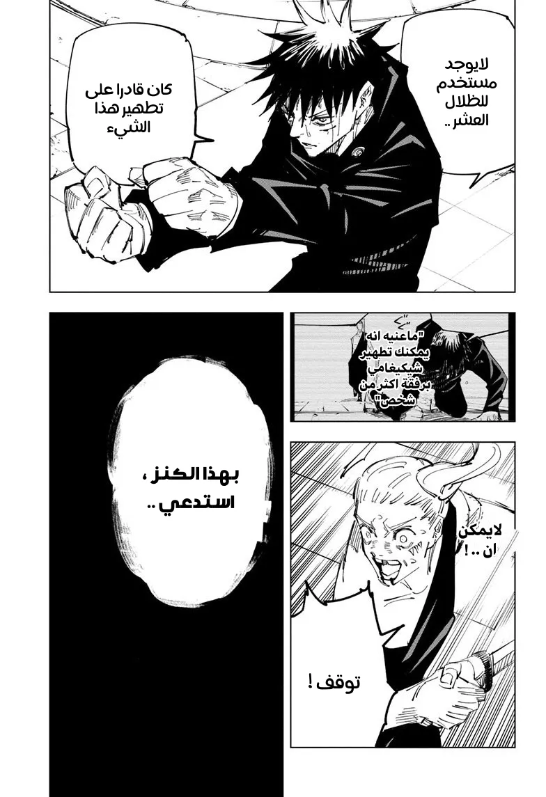 الصفحة 8 من 18