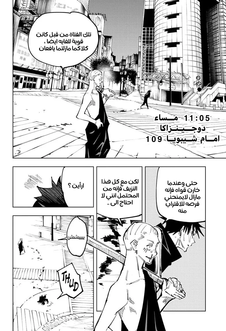 الصفحة 3 من 18