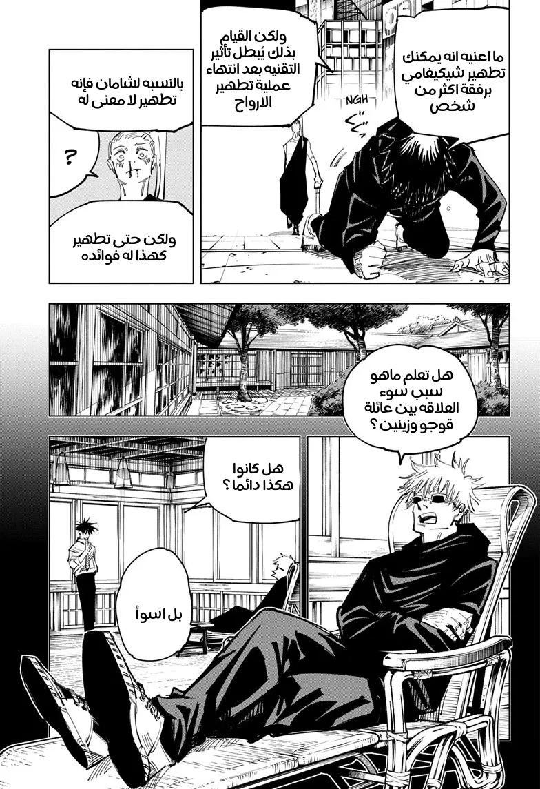 الصفحة 4 من 18