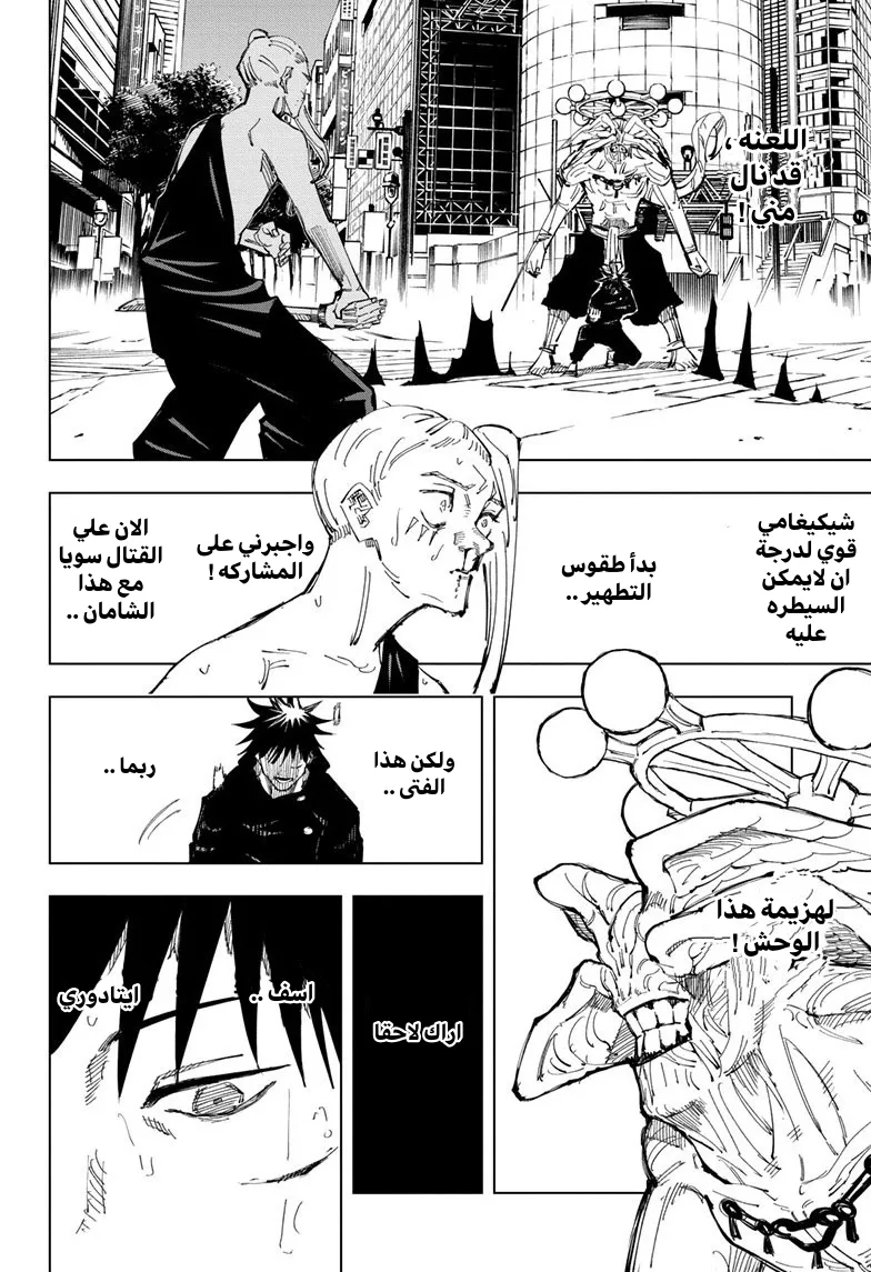 الصفحة 10 من 18