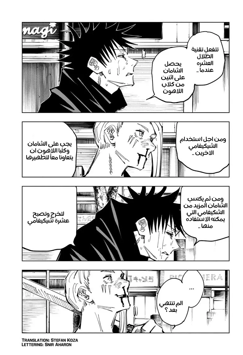 الصفحة 2 من 18