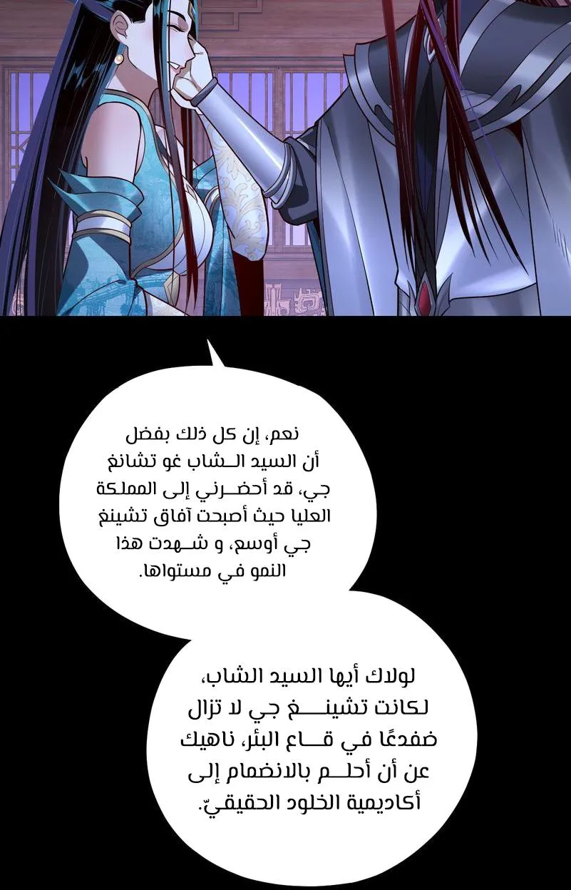 الصفحة 54 من 60
