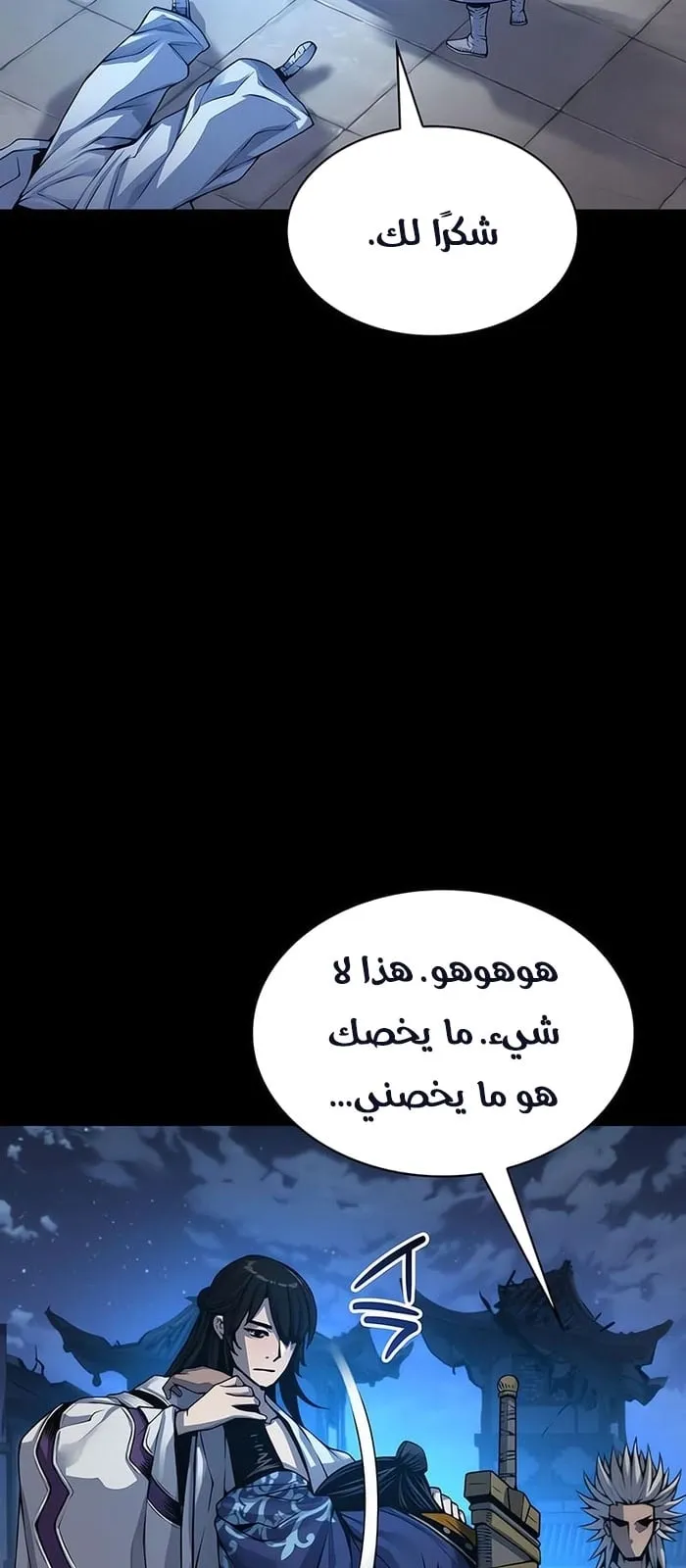 الصفحة 81 من 114