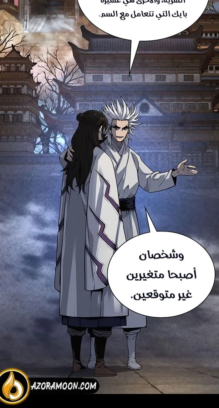 الصفحة 58 من 114