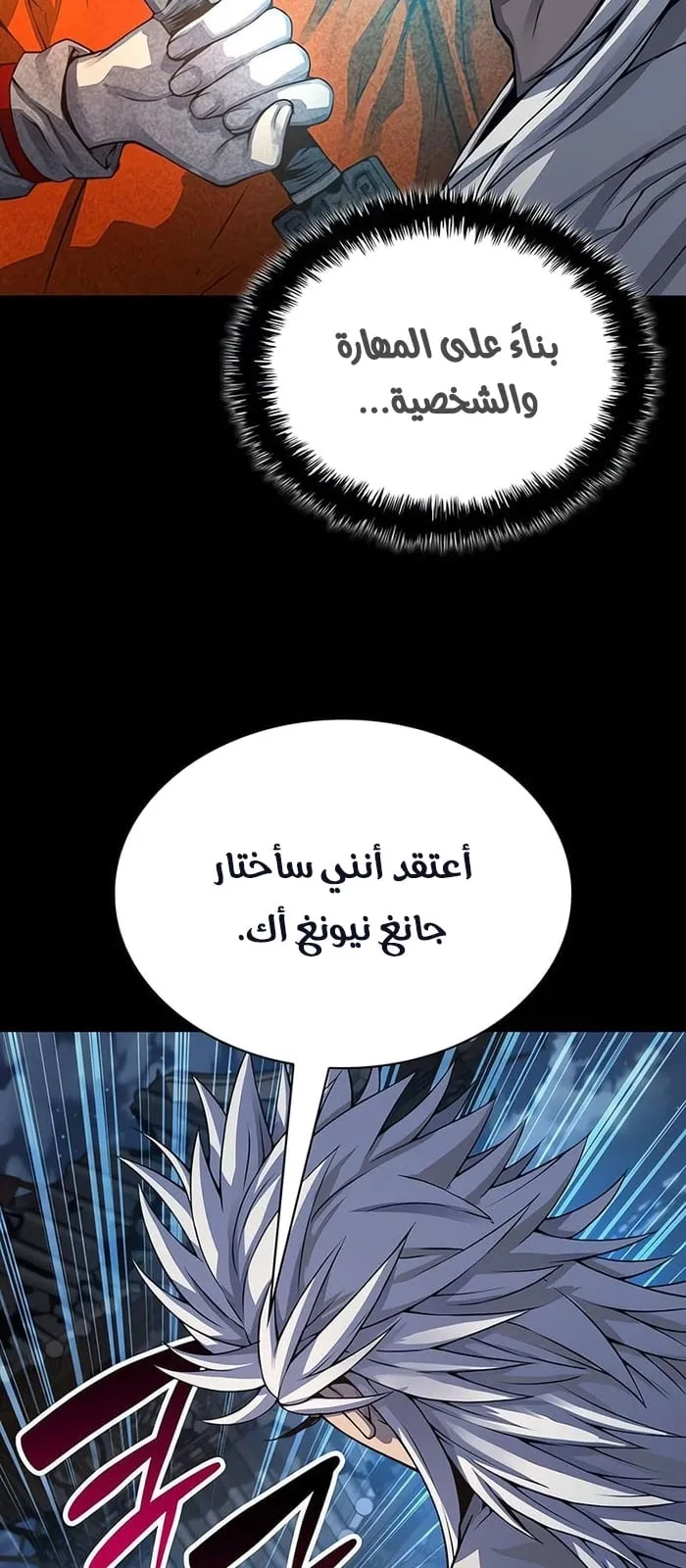 الصفحة 71 من 114