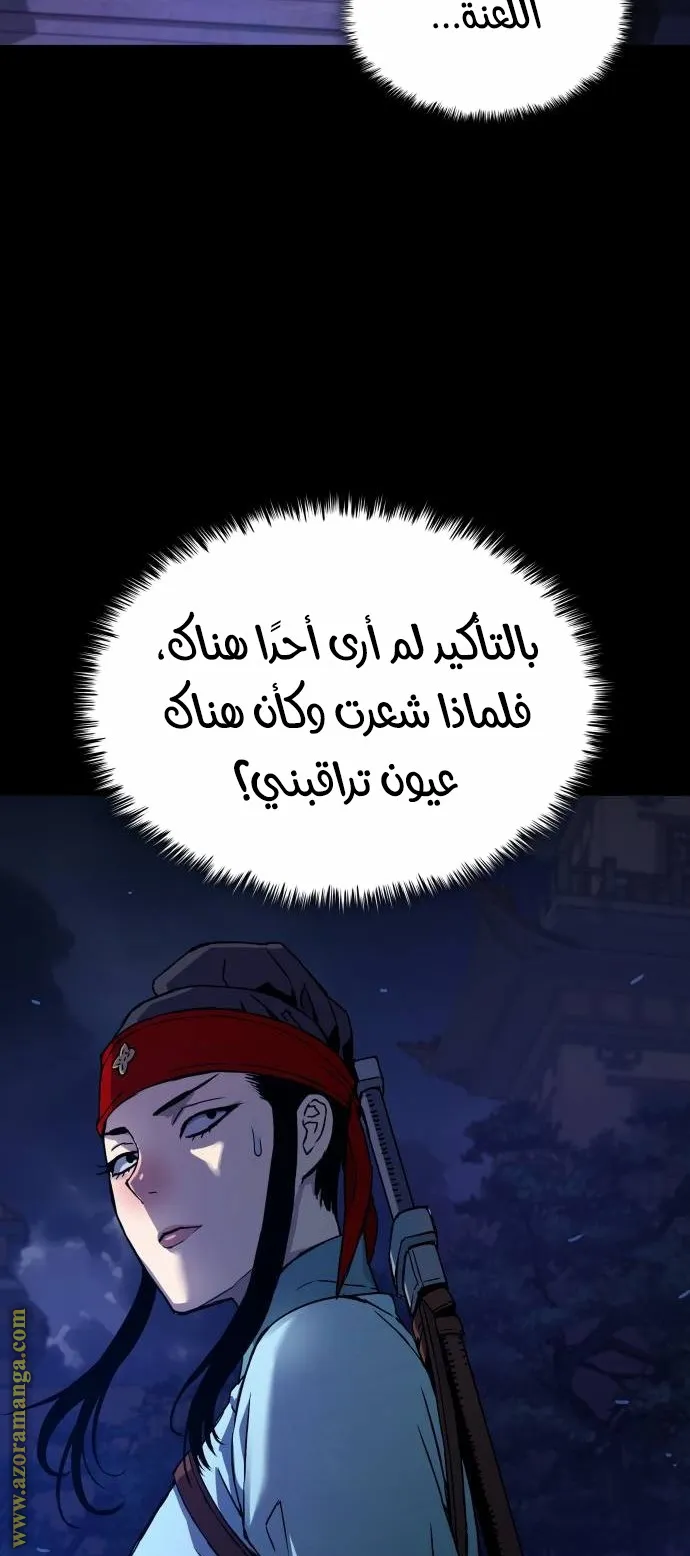 الصفحة 87 من 121