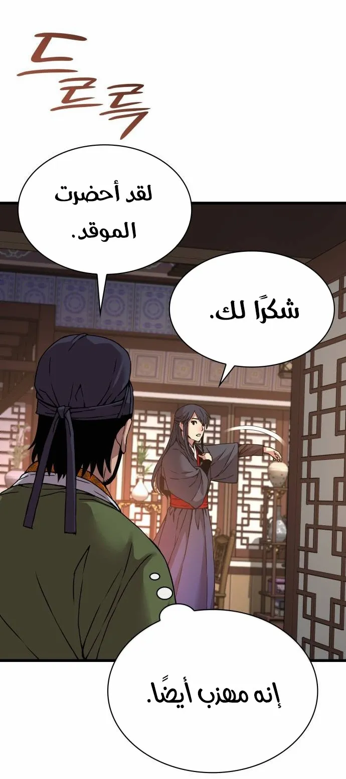الصفحة 110 من 121
