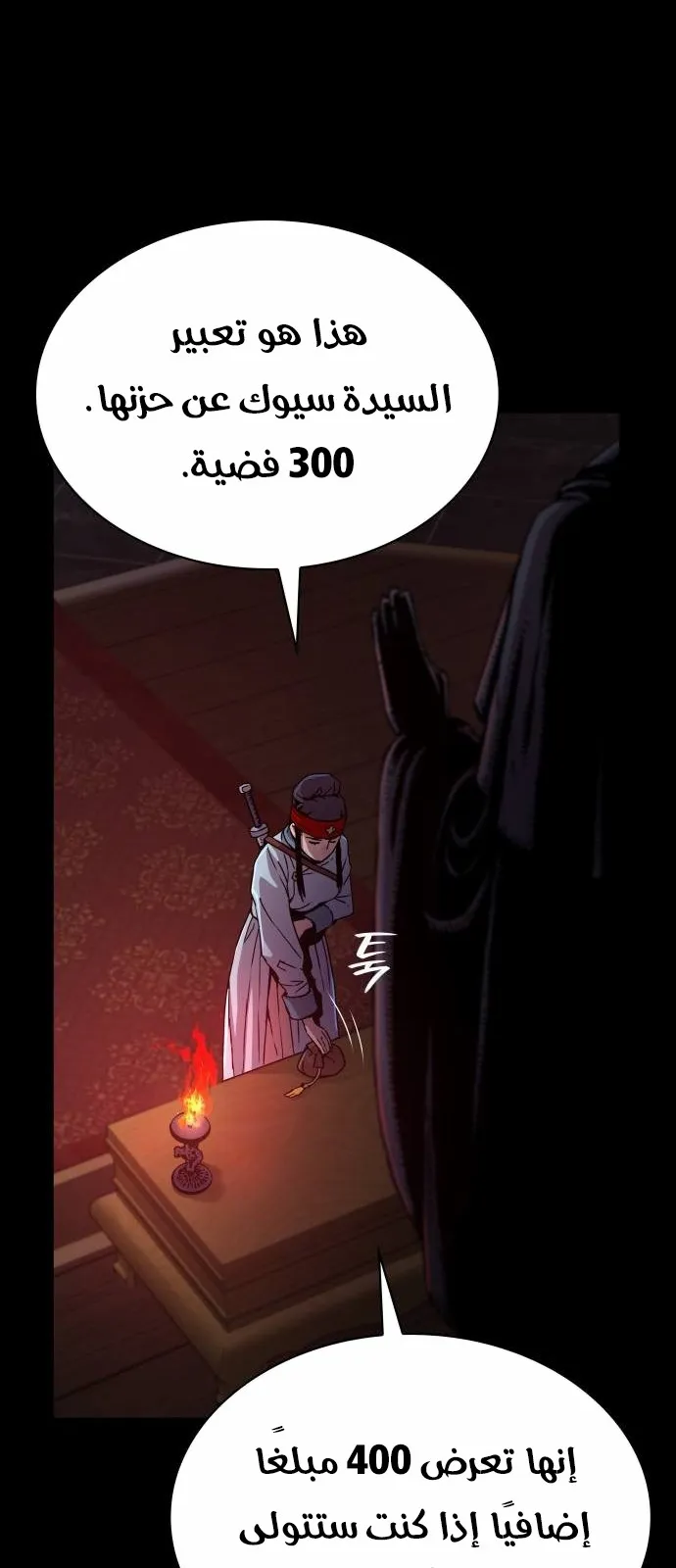 الصفحة 80 من 121