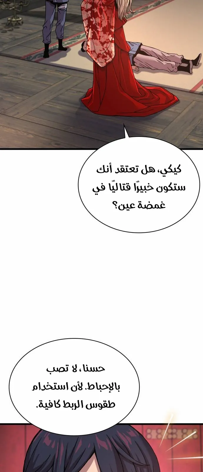 الصفحة 15 من 121