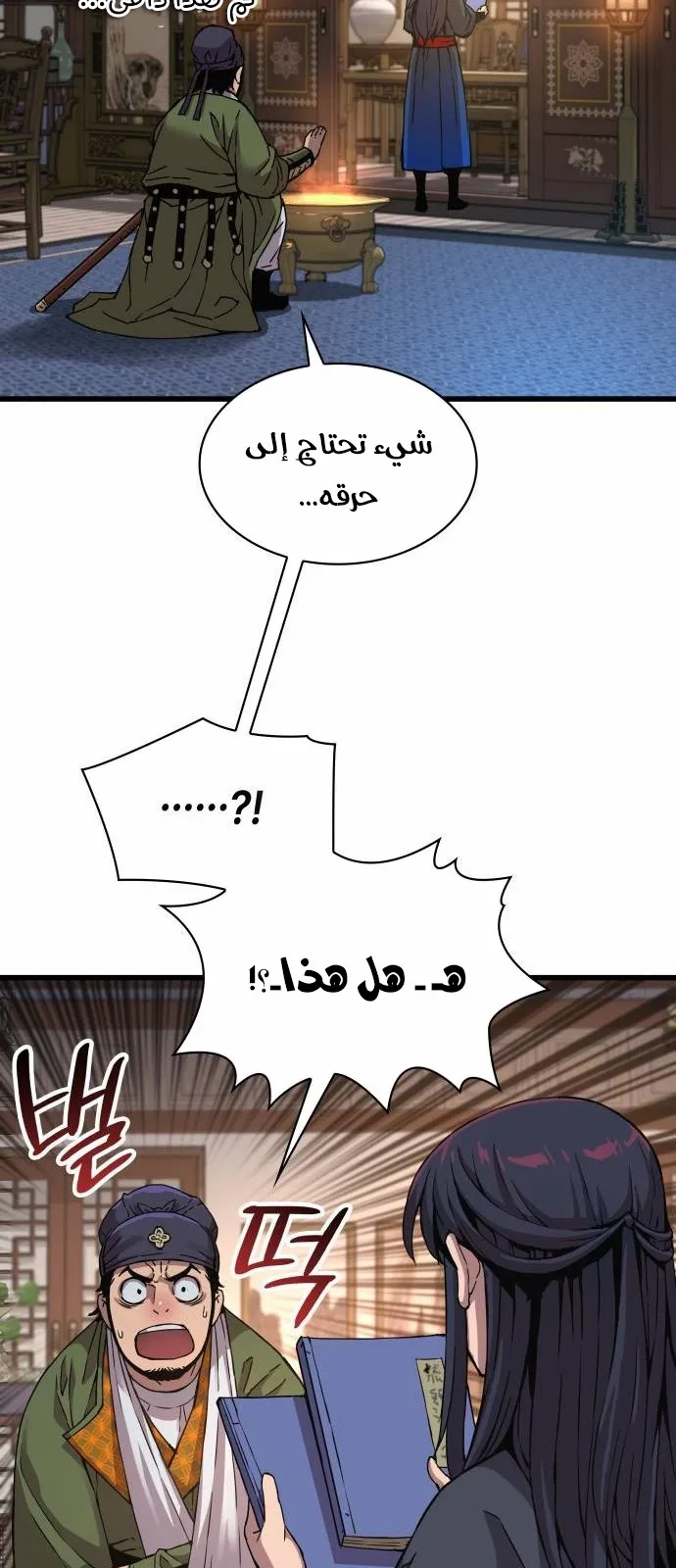 الصفحة 113 من 121