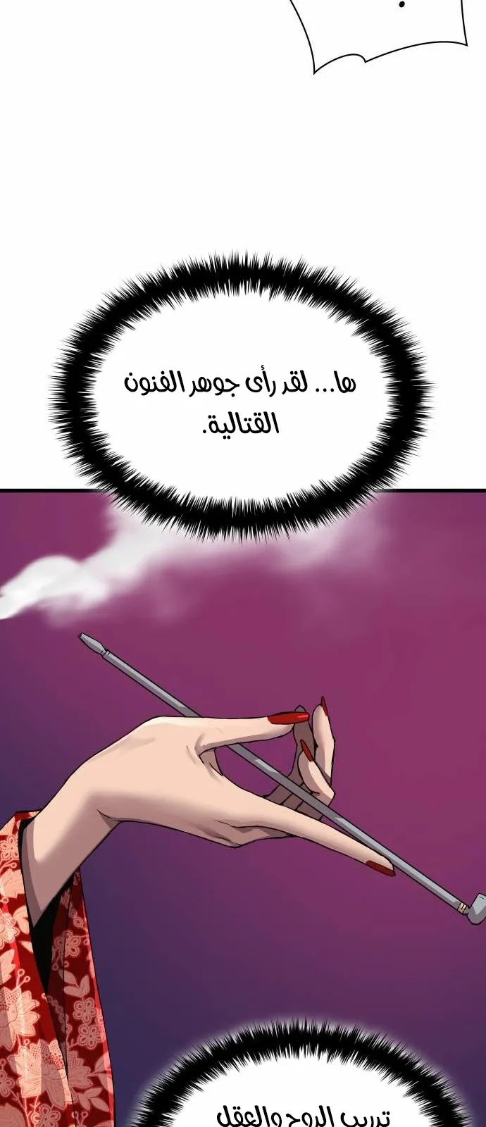الصفحة 43 من 121
