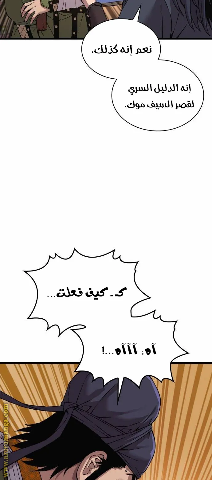 الصفحة 114 من 121