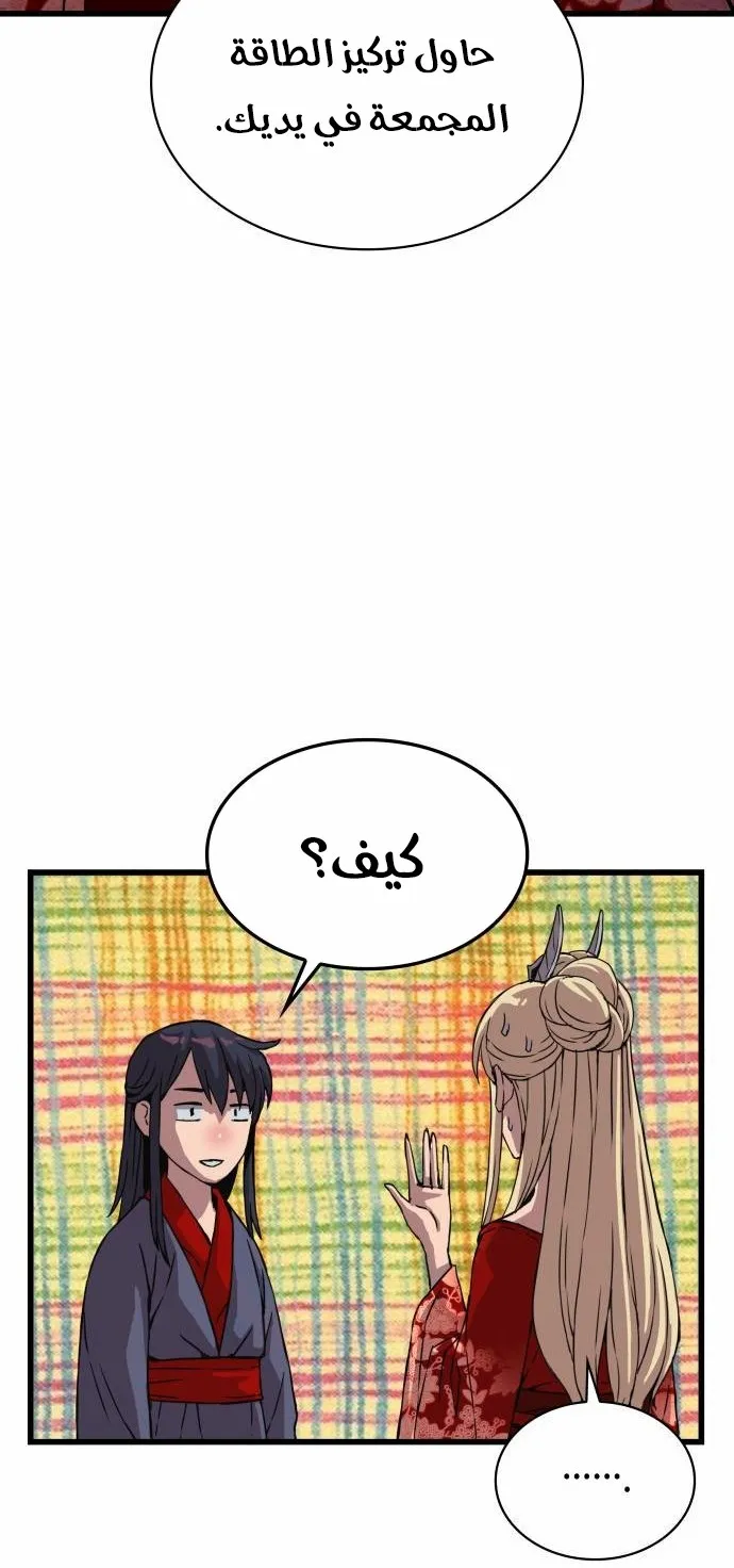 الصفحة 20 من 121