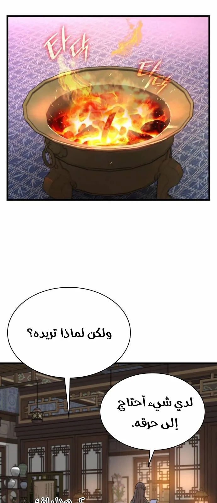 الصفحة 112 من 121