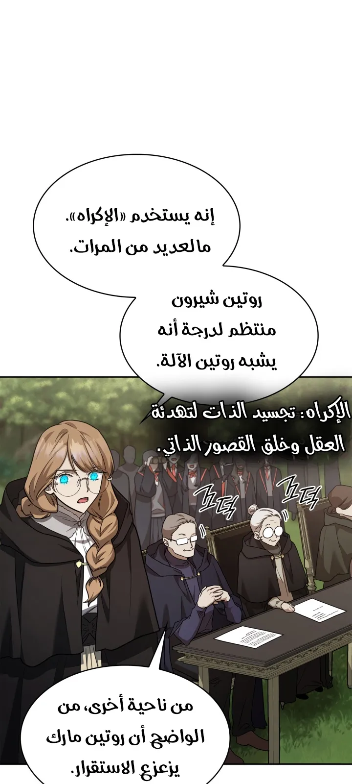 الصفحة 79 من 105