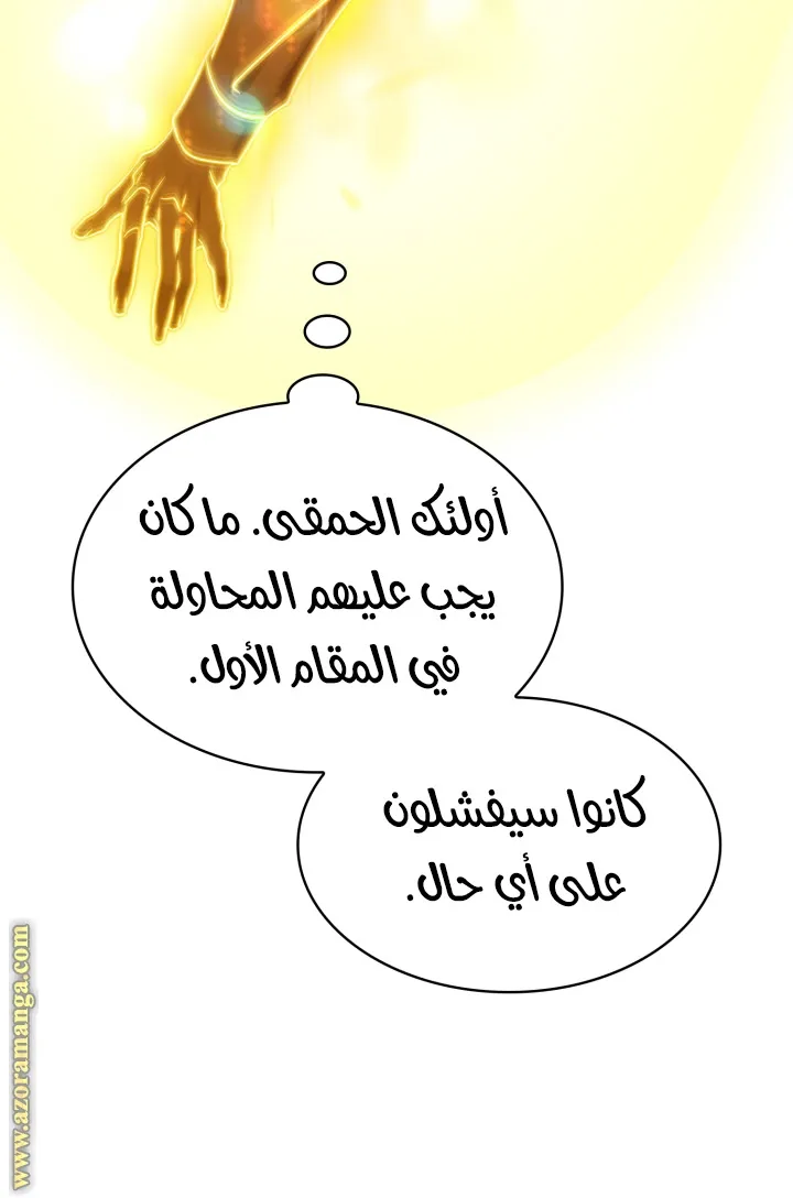الصفحة 70 من 105
