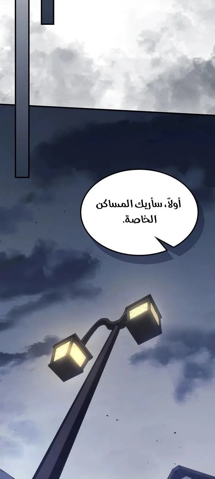 الصفحة 54 من 70