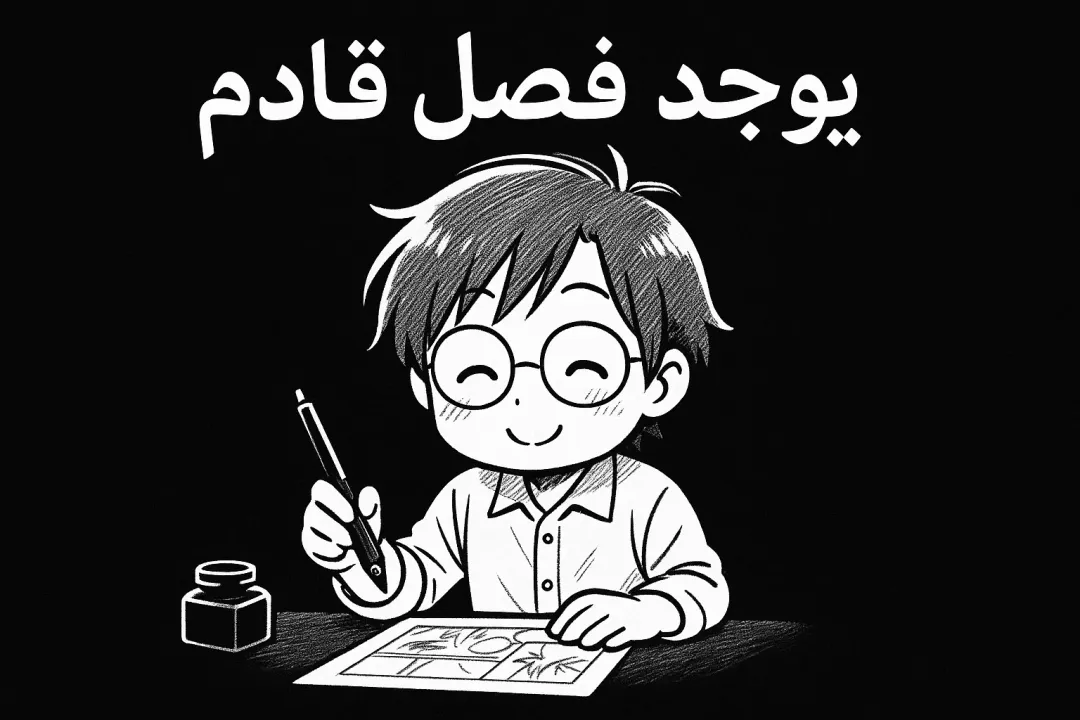 الصفحة 11 من 11