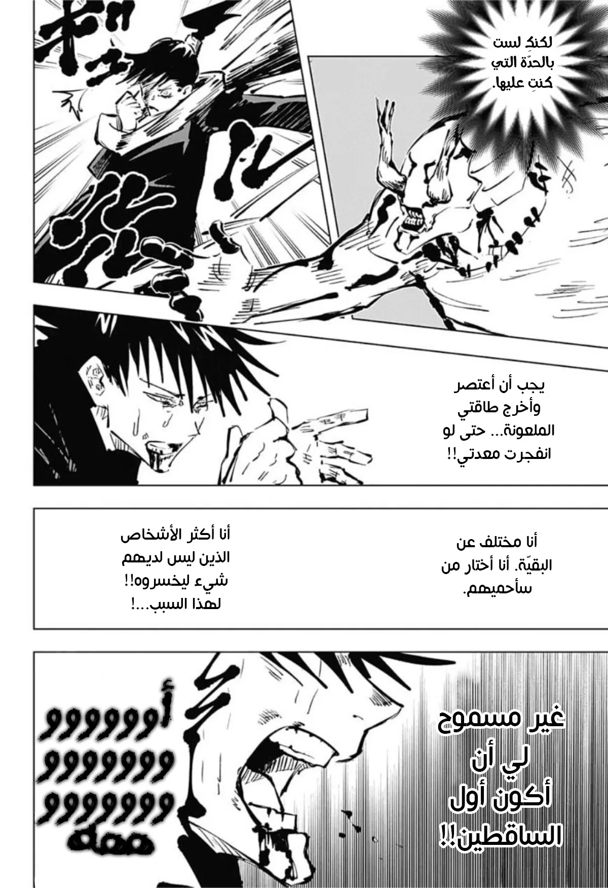 الصفحة 16 من 18