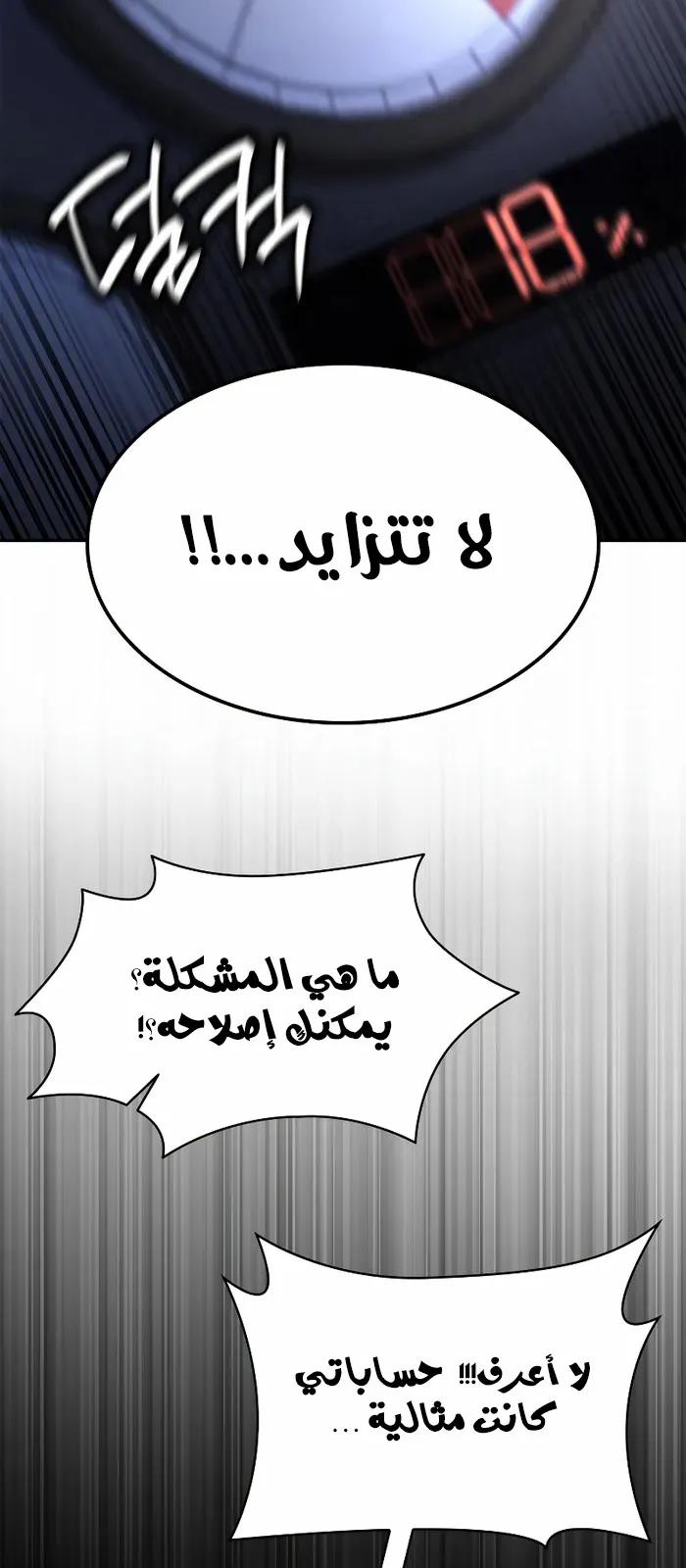 الصفحة 38 من 115