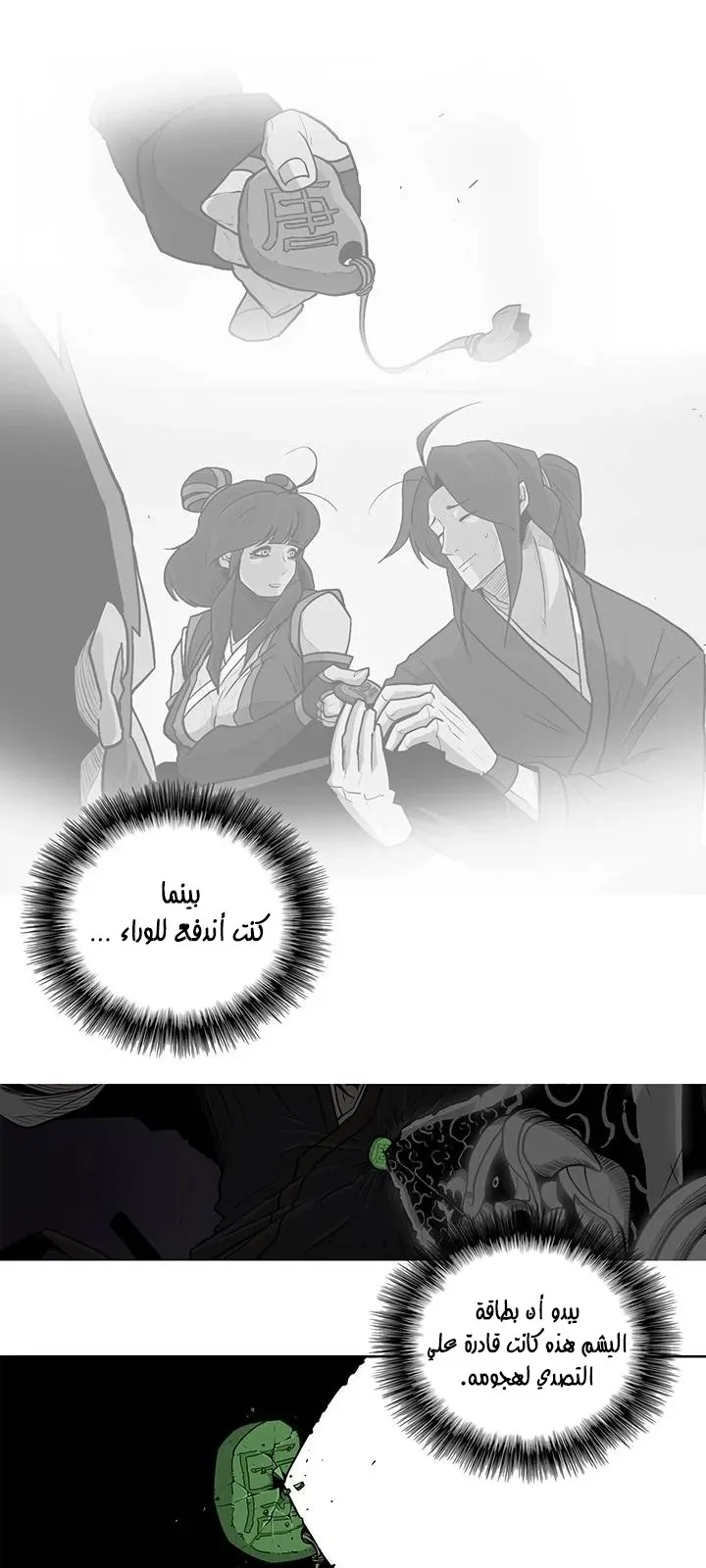 الصفحة 54 من 61