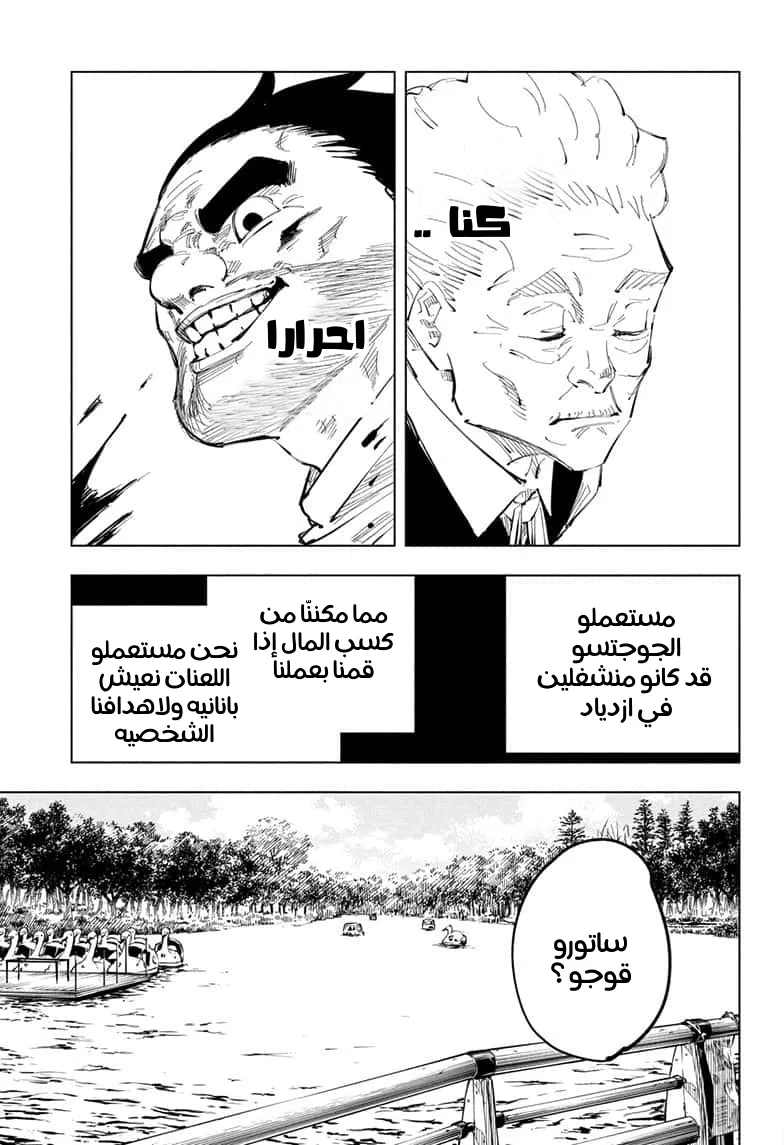 الصفحة 7 من 19