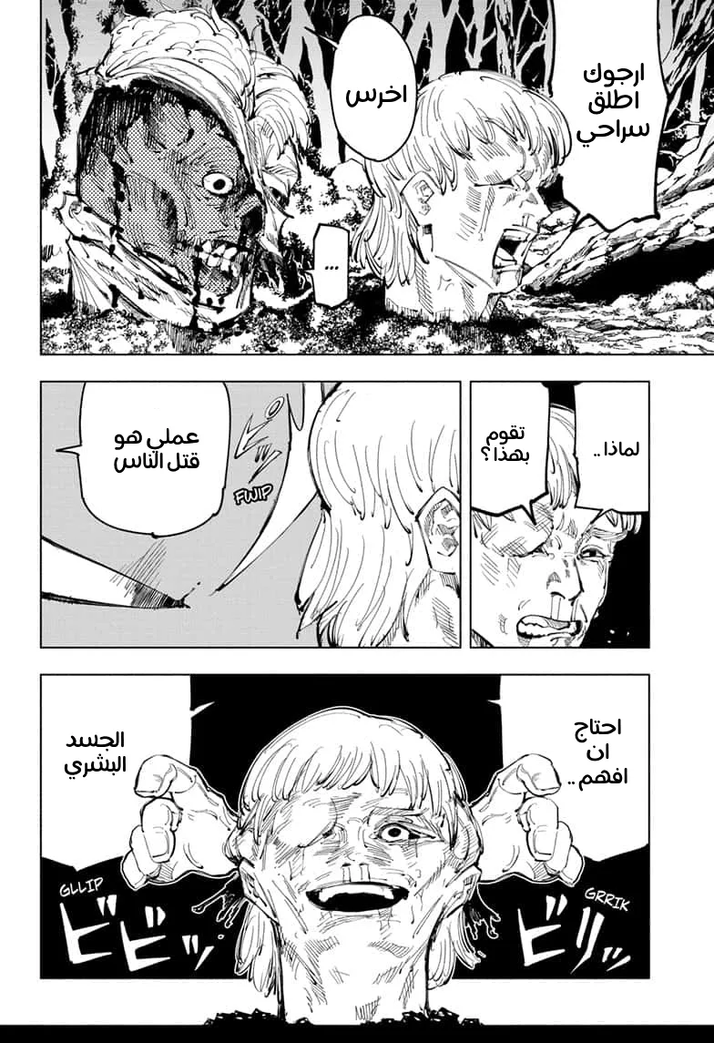 الصفحة 6 من 19