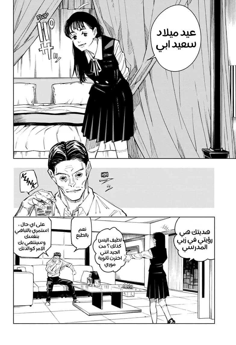 الصفحة 2 من 19