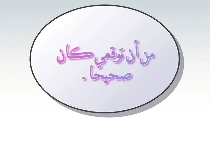 الصفحة 82 من 83