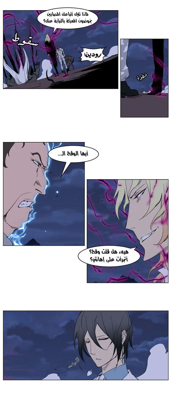 الصفحة 18 من 20